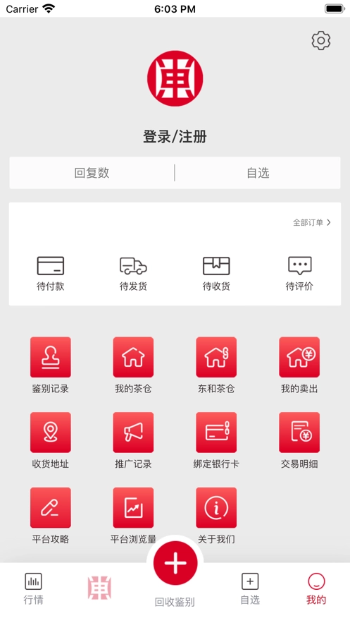 东和茶叶-图2