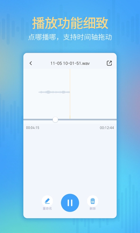 通话录音器(4)