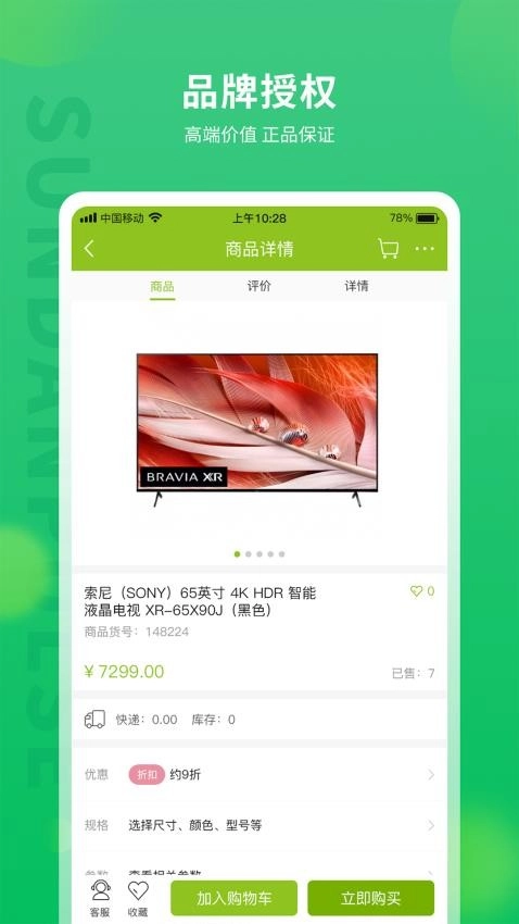 顺电脉-图4
