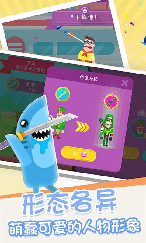 箭无虚发游戏无广告版图1