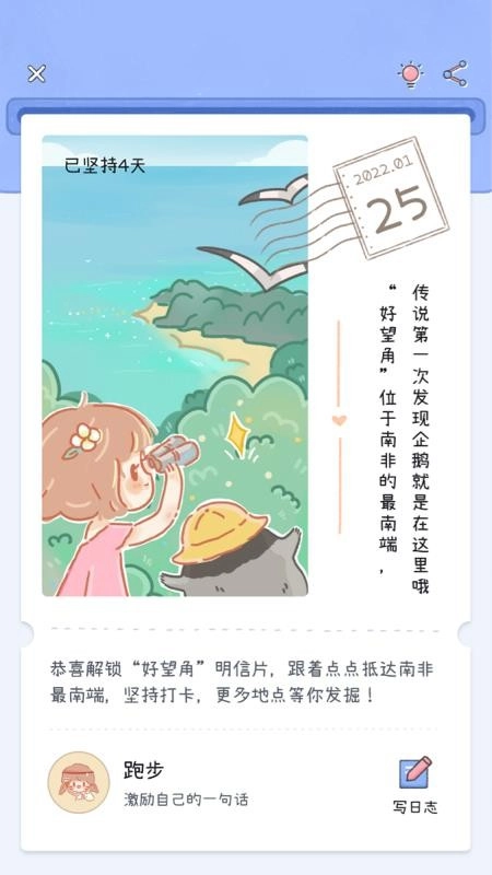 点点时光手机版5