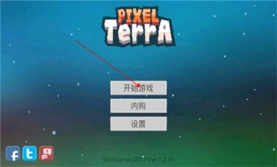 像素泰拉游戏安装包图2