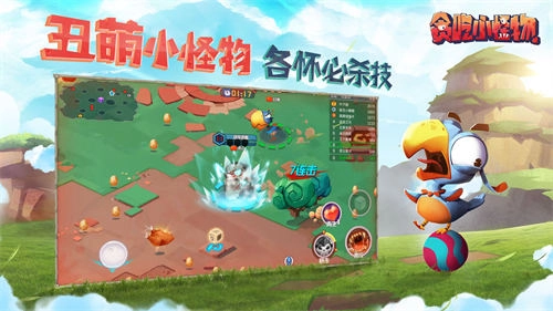 贪吃小怪物手机免费版图2