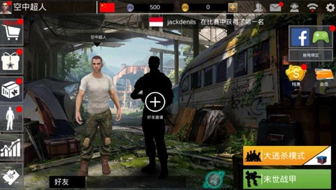 最后的战场生存游戏最新版图3