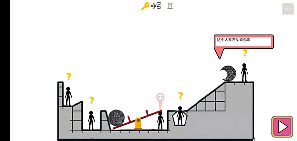 谁先死最新版图3