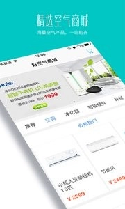 海尔好空气-图3