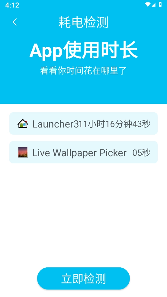全能电池检测(1)