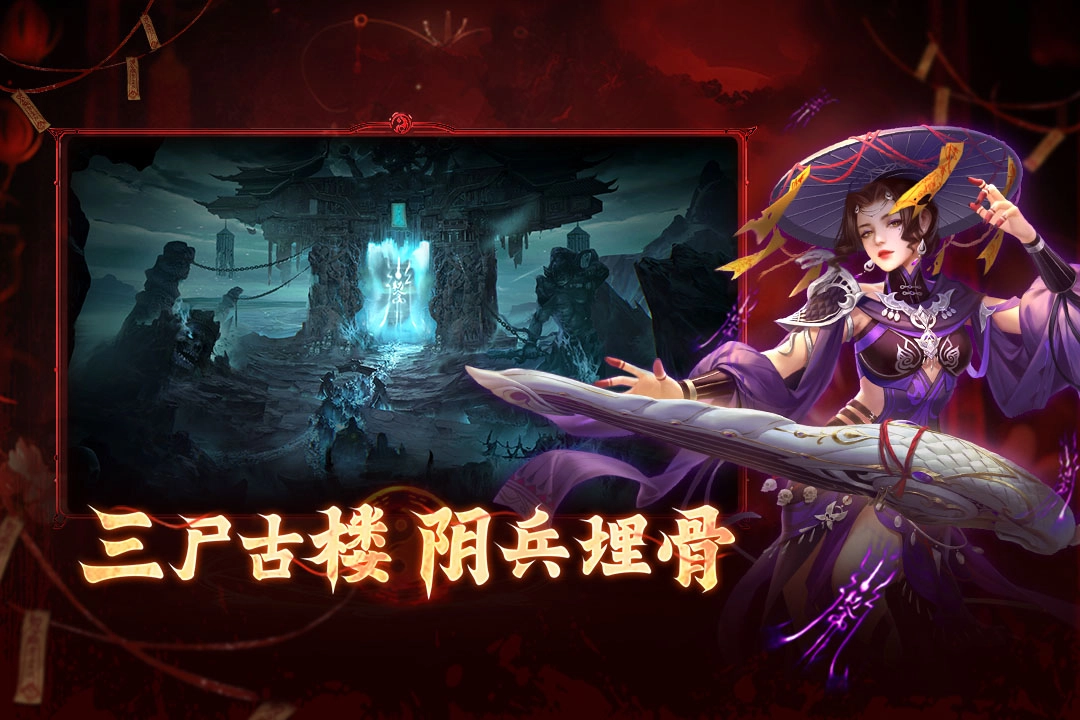 洪荒仙韵正版