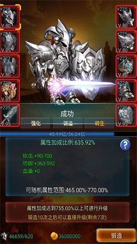 放置秘境通用版图2