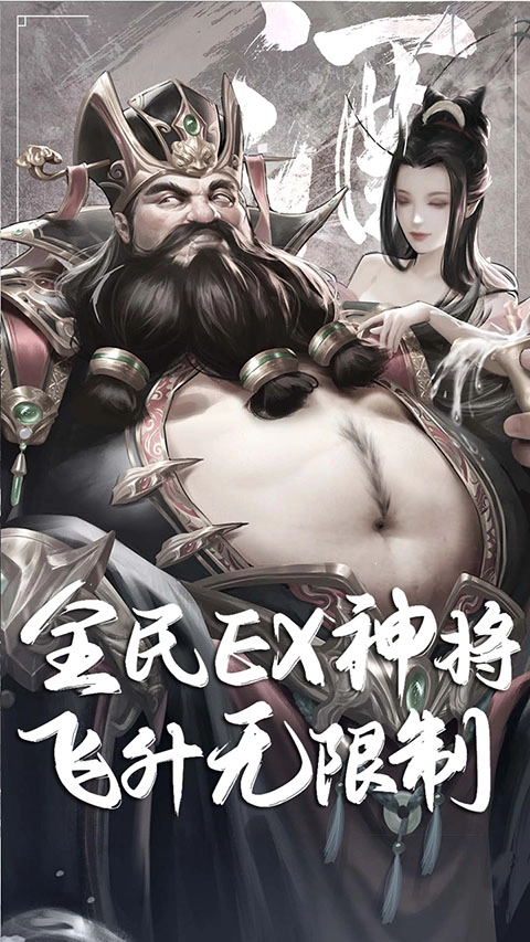 热血三国志ol最新版图1