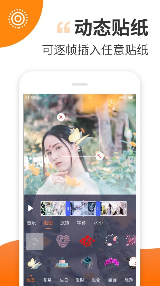 趣制作最新免费版图2