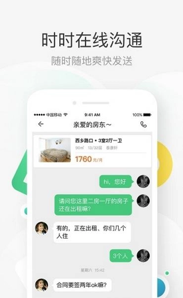 壹家租房-图2