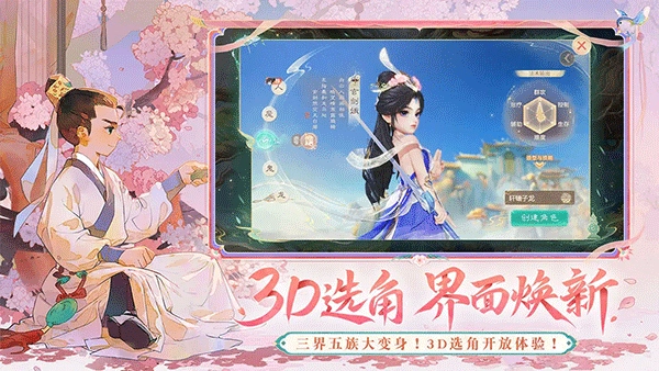 大话西游怀旧版(2)