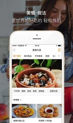 好豆菜谱-图1