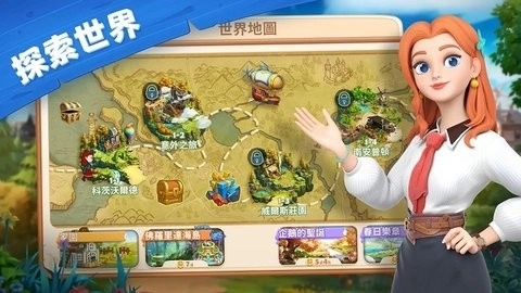 爱玛大冒险游戏安装包图1