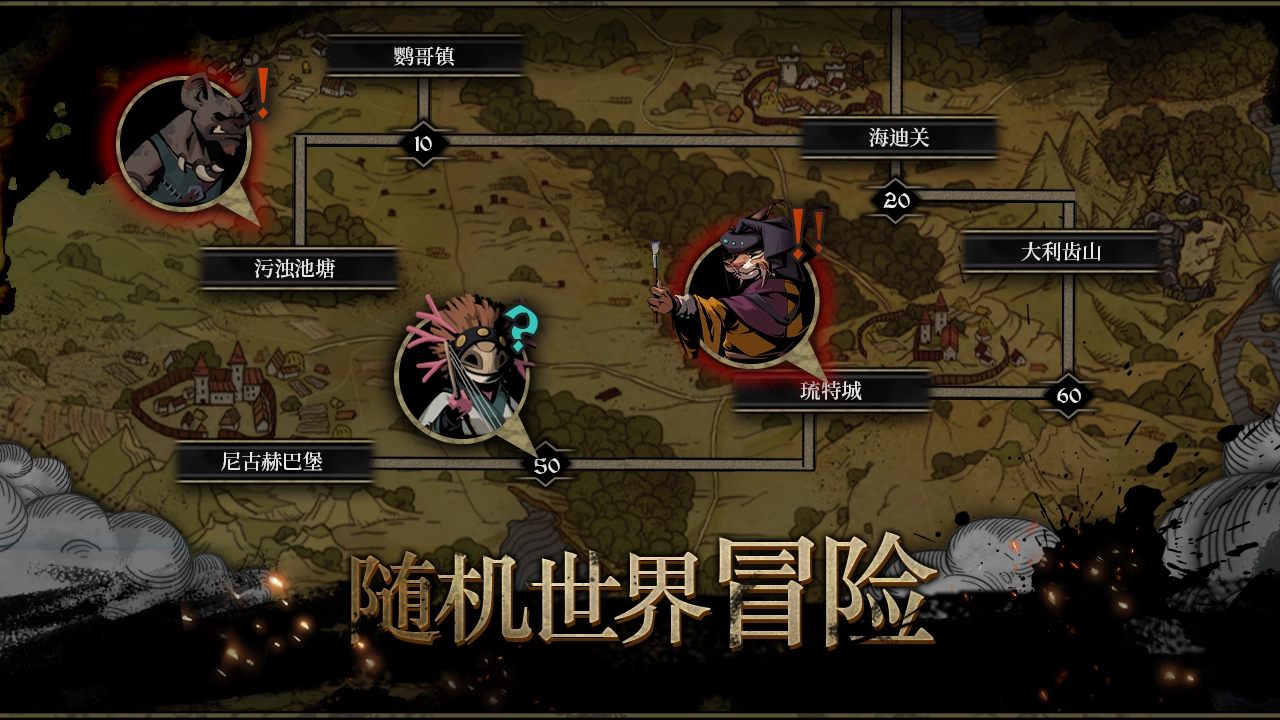 安尼姆的无尽旅途手机版图2