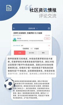球探体育免费版图2