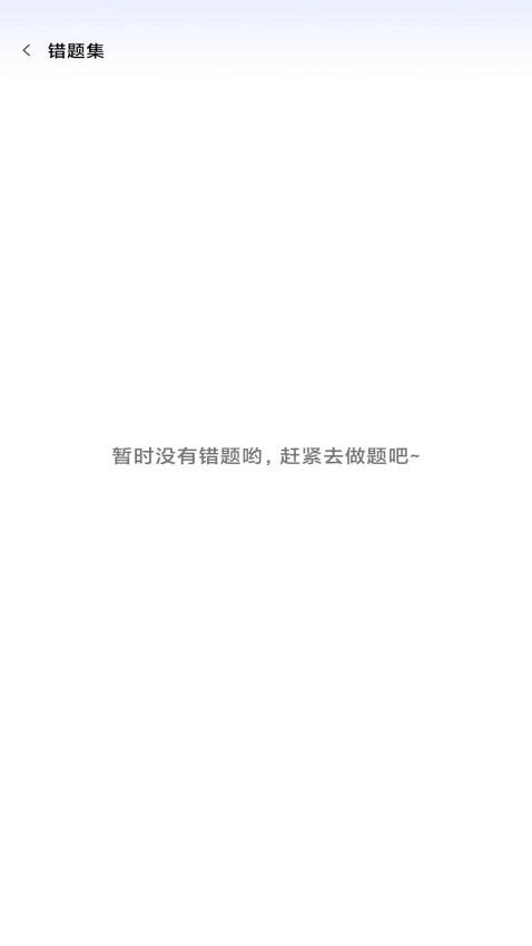 一起学教资-图1