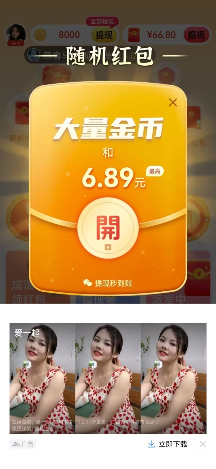 答题咔咔乐2025