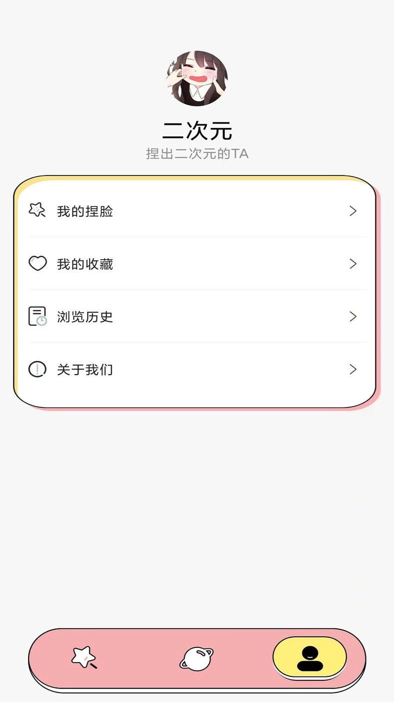 捏脸多多-图2