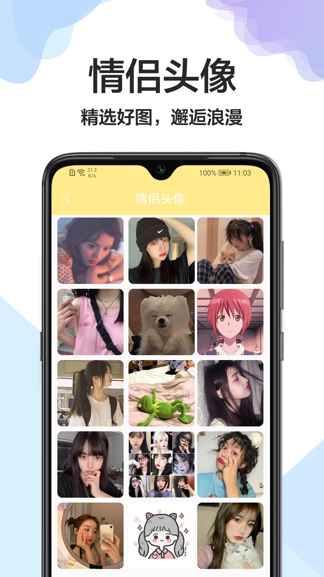 美化桌面(3)