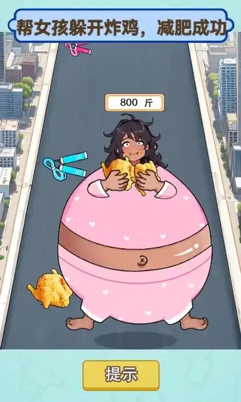 减肥逆袭人生图1