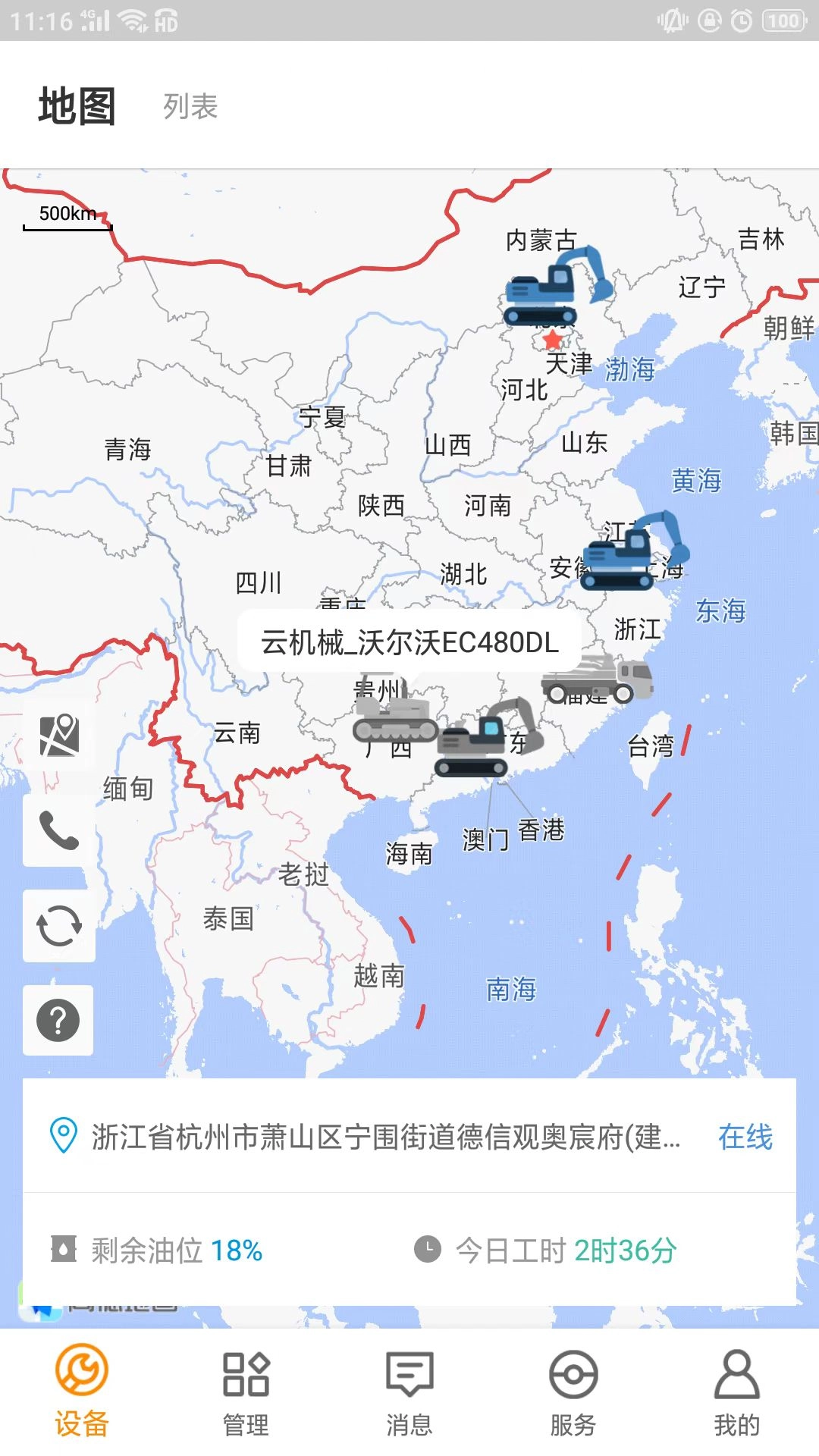 云机械-图1