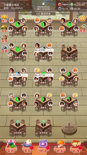 辣味人生安卓直装版图4