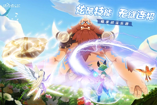 猎龙者之歌(1)