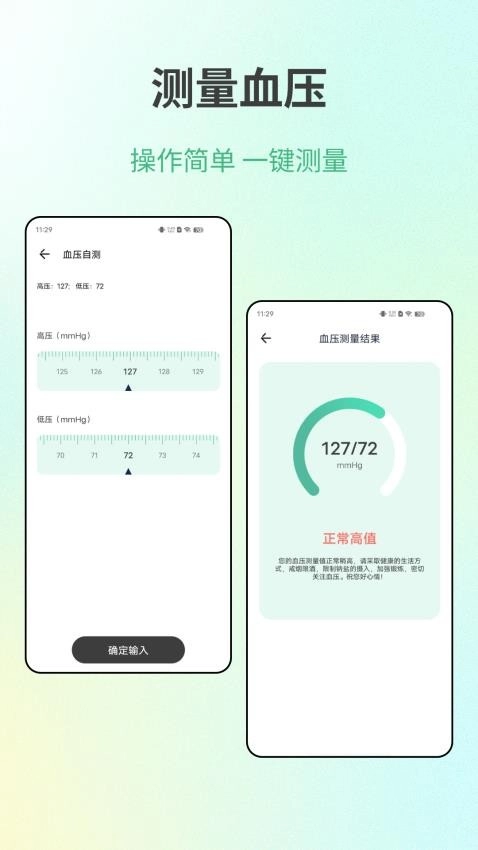 体检健康最新版(3)