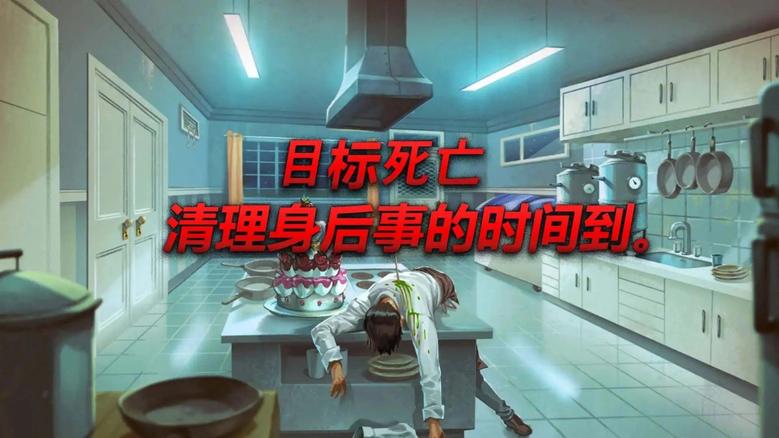 犯罪清理现场官方最新版图3