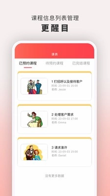云海螺在线1对1(2)