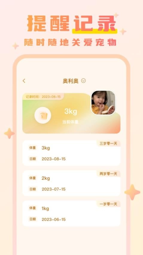 猫语动物翻译器-图4