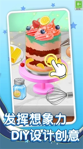 甜蜜小美食手游免费版图3