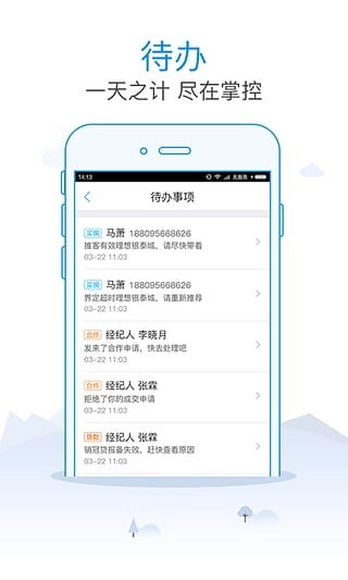 销冠经纪
