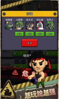 最后的生存者图3