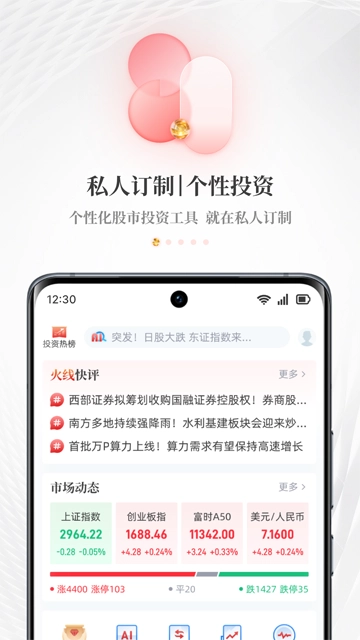 每日经济新闻-图5