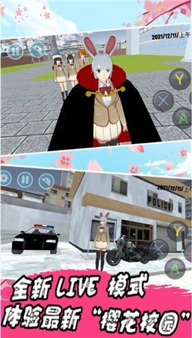 樱花校园毕业礼(1)