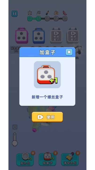 消不消嘛游戏(2)