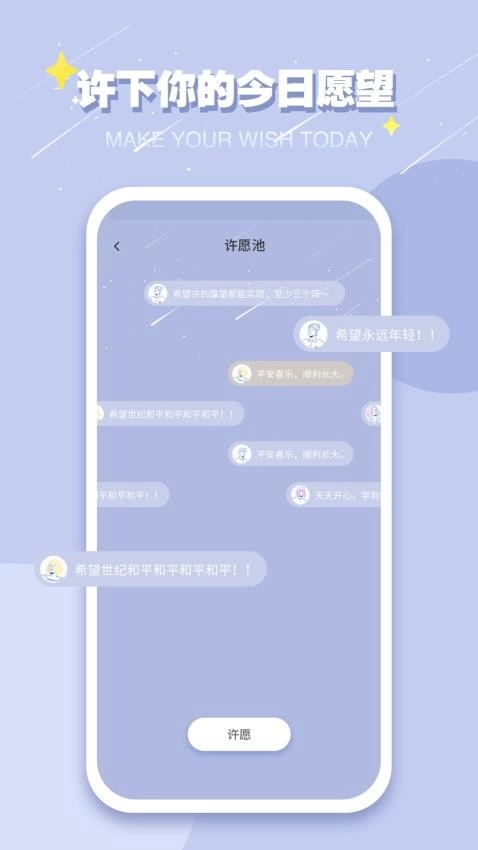 iCity我的日记(1)
