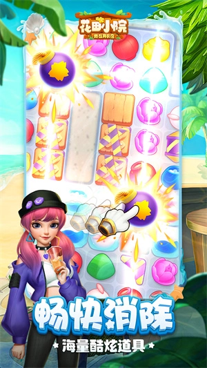 花田小院最新版(3)