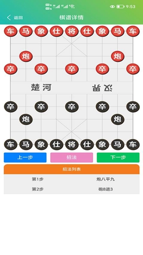 群脑智能棋谱(3)