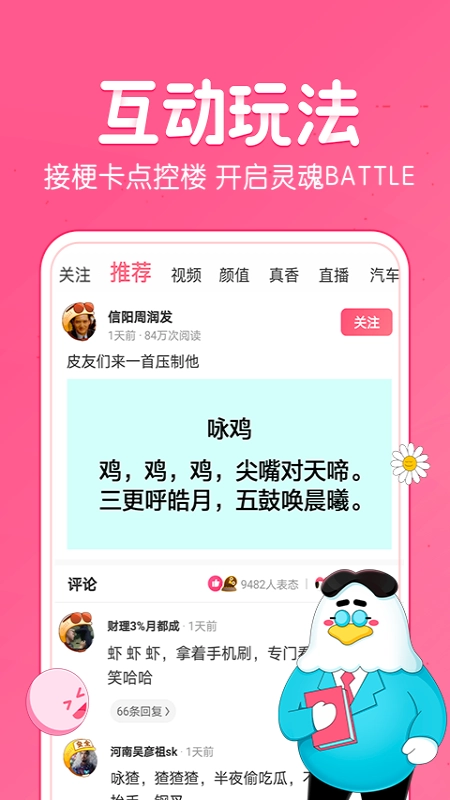 皮皮虾社区手机版-图1