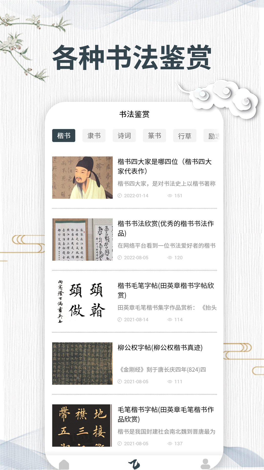 汉字宝-图2