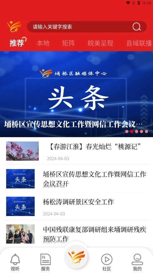 掌上埇桥