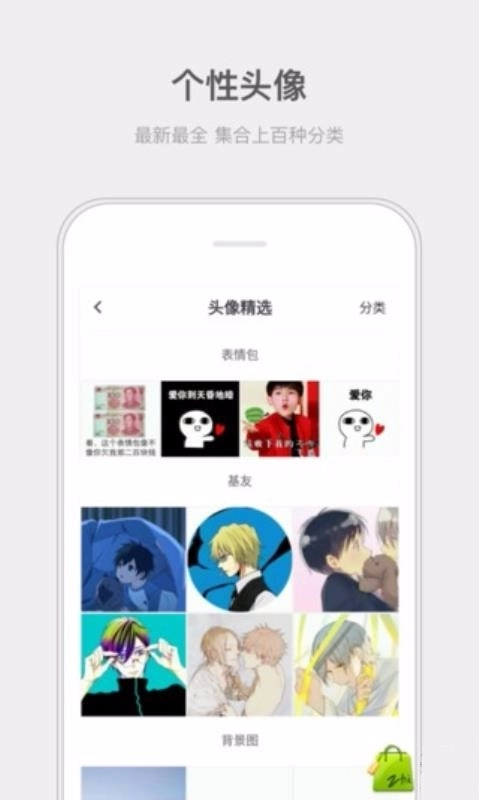 精选头像大全(4)