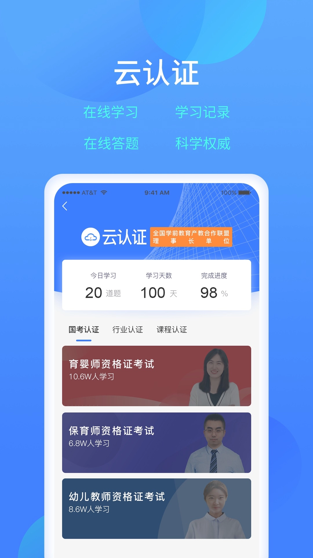 乐美学习云截图1