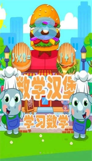 木偶人汉堡店图3