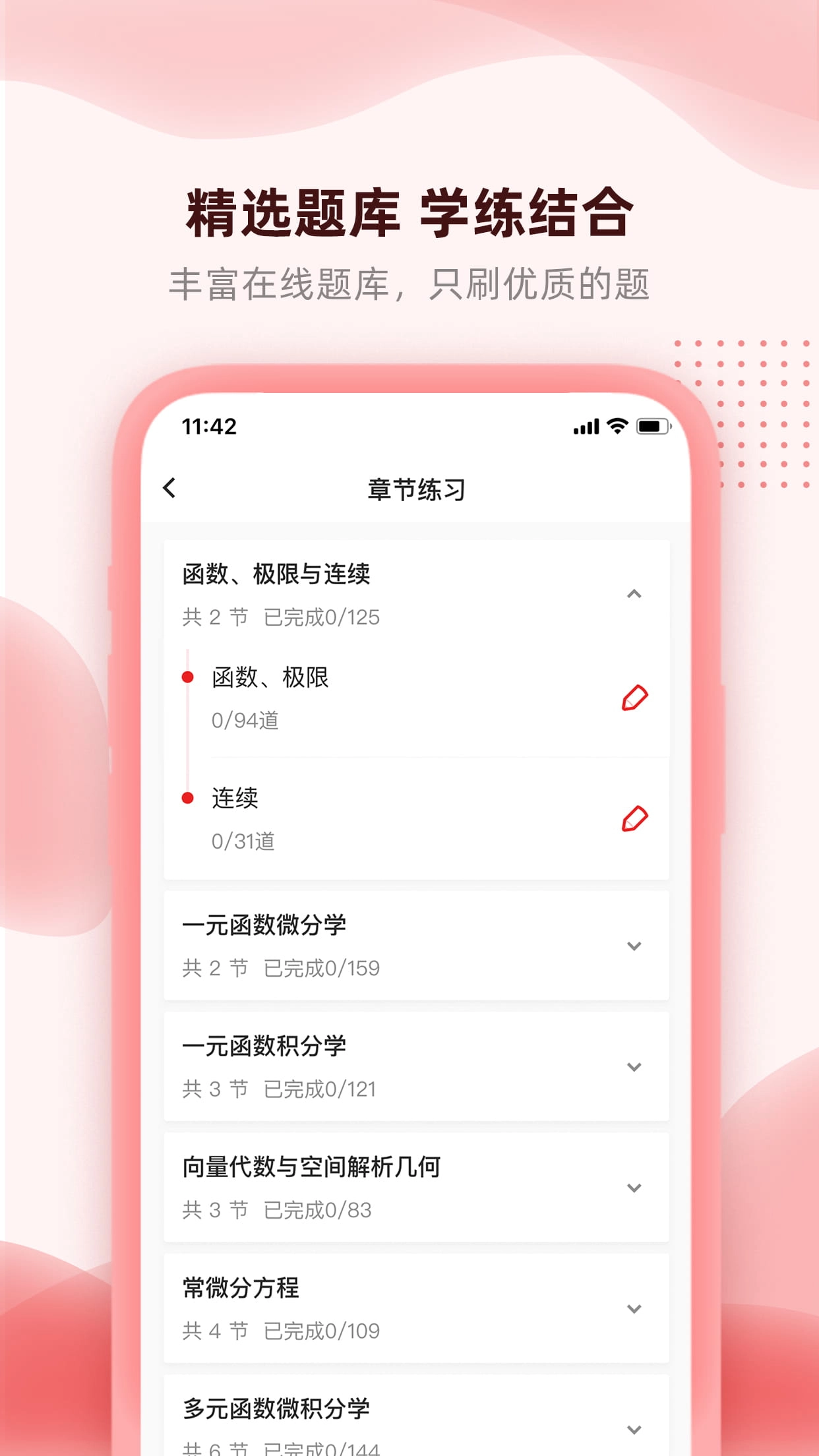 逗学专升本-图2
