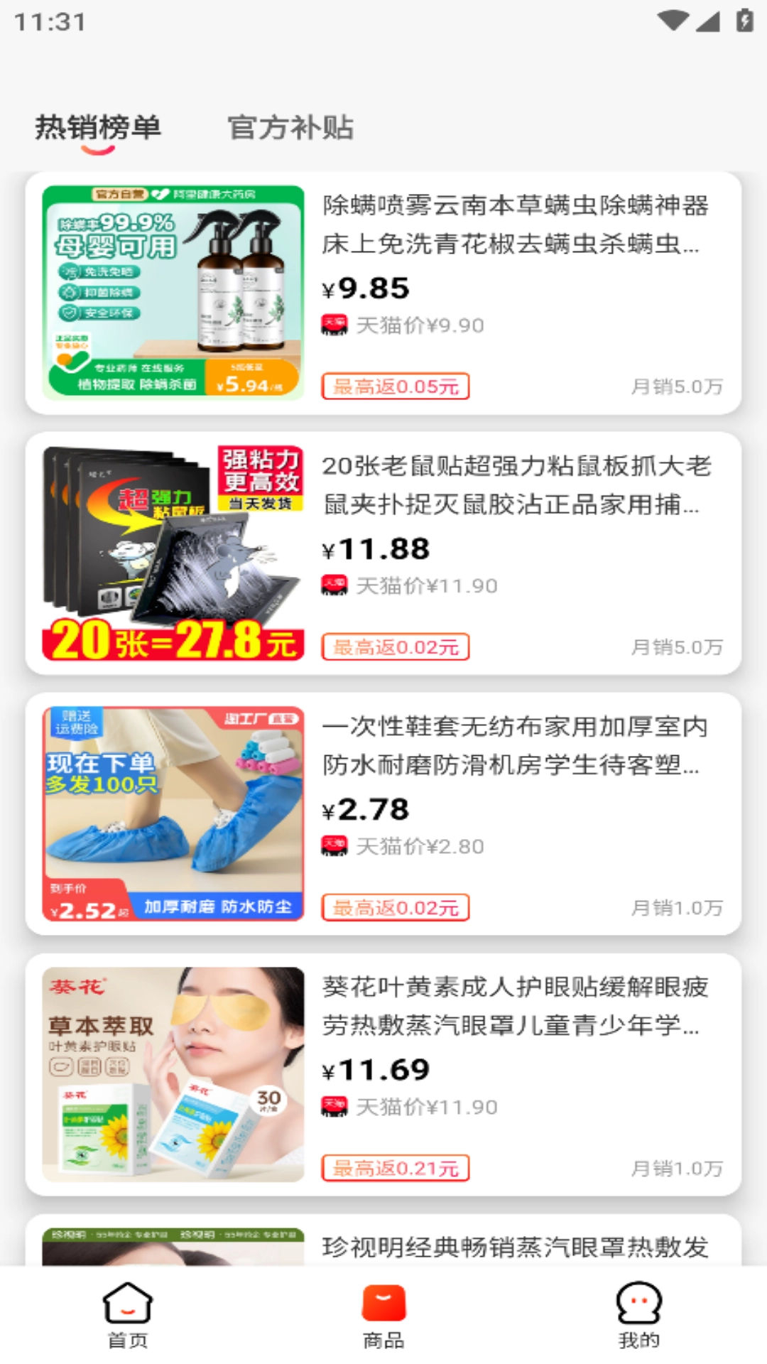 悠享商城(4)